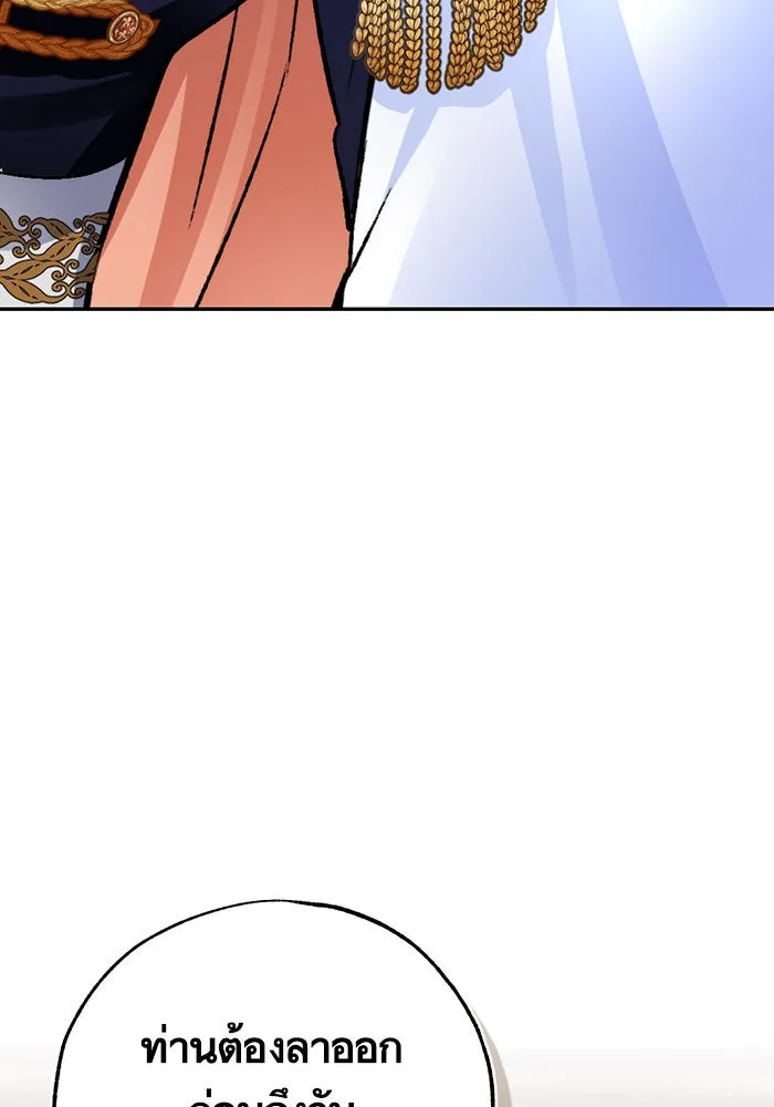บุตรีดยุกขอไม่แต่งงานbrกับหนุ่มในฝัน ตอนที่ 82 รูปที่ 118