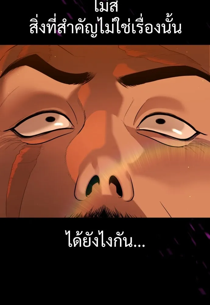 นักฆ่าย้อนวัย ตอนที่ 32 รูปที่ 64