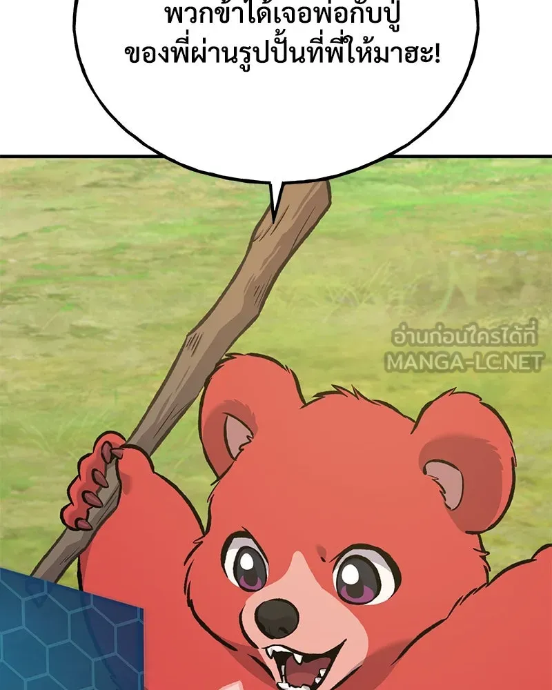 ปลูกผักพิชิตหอคอย ตอนที่ 85 รูปที่ 237