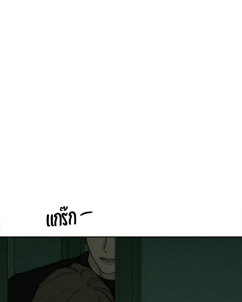 บุปผารุ่มราคะ ตอนที่ 101 รูปที่ 22