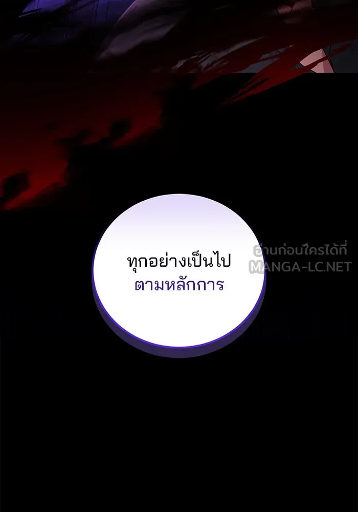 แผนหย่าสามีทรราช ตอนที่ 96 รูปที่ 63