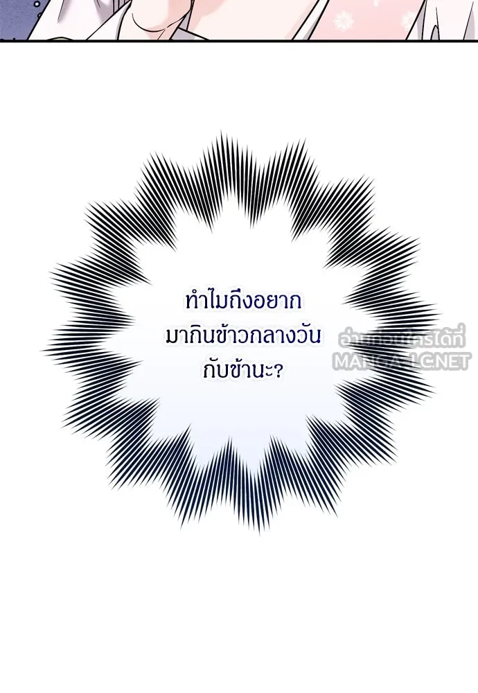 ข้าเนี่ยนะเป็นพระสนม ตอนที่ 14 สิ่งสำคัญไม่ได้อยู่ที่ตรงนั้นห รูปที่ 27