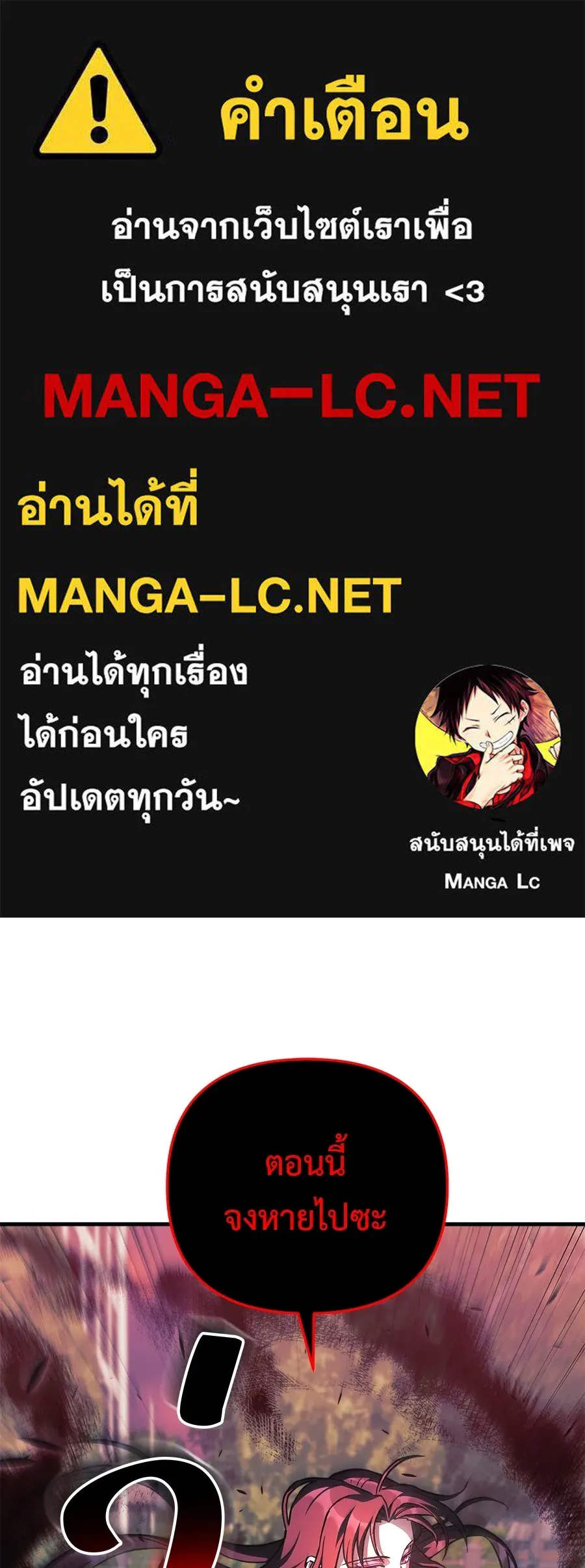 สัปดาห์นี้งดอัปตอนใหม่ ตอนที่ 118 รูปที่ 1