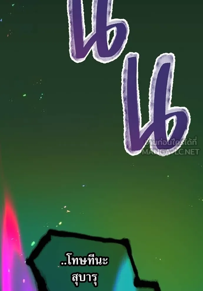 เพลเยอร์เลือดเทวะ ตอนที่ 83 รูปที่ 29