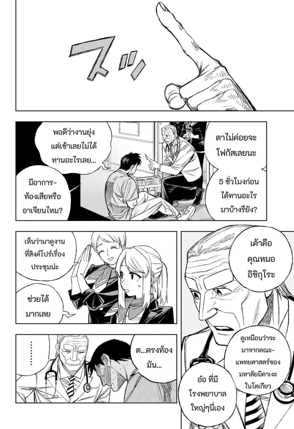 Manga-lc-com อ่านมังงะ อ่านการ์ตูน ออนไลน์ ฟรี Under Doctor ตอนที่ 1 2 3 4 5 6 7 8 9 10 11 12 13 14 ฟรี ไม่มีโฆษณา Manga-lc - อ่าน มังงะ อ่าน การ์ตูน ออนไลน์ อ่านมังงะ ฟรี