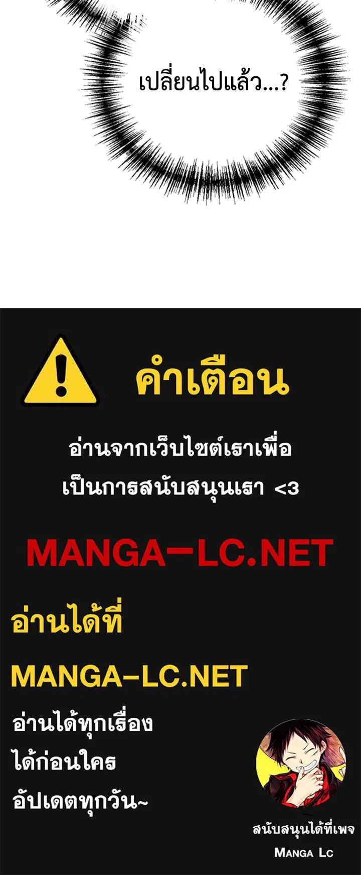 นักเลงกระจอกย้อนเวลามาทวงแค้น ตอนที่ 20 รูปที่ 104