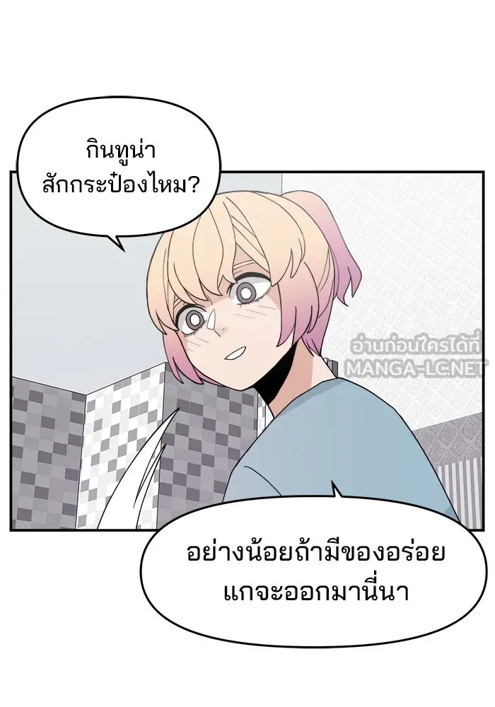 ห้องเรียนสาวแสบ ตอนที่ 33 รูปที่ 15