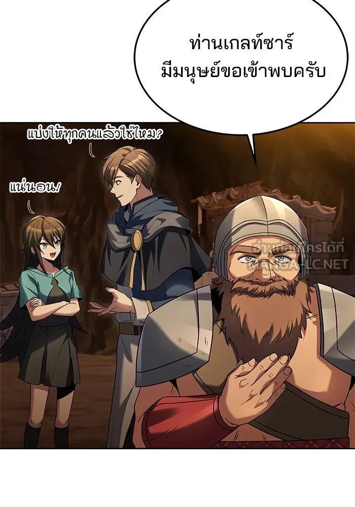 ครัวจอมเวท ตอนที่ 19 รูปที่ 84