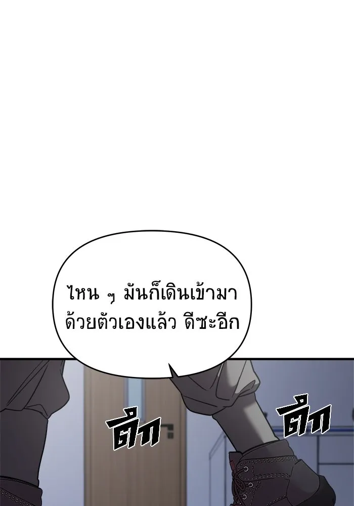 วายร้ายก็อยากมีรัก ตอนที่ 47 รูปที่ 98