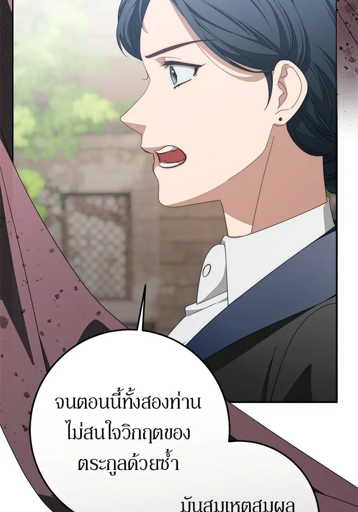 เบื้องหลังรอยยิ้มของเจ้าหญิง ตอนที่ 72 รูปที่ 152