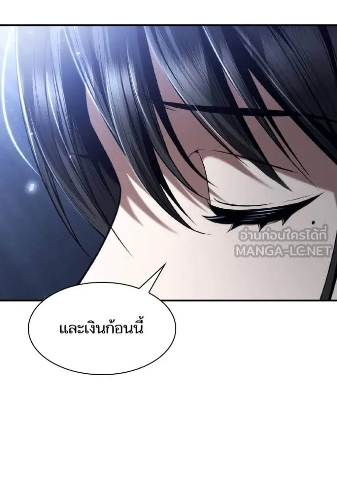 ชาตินี้น้องขอเป็น ตอนที่ 154 รูปที่ 105