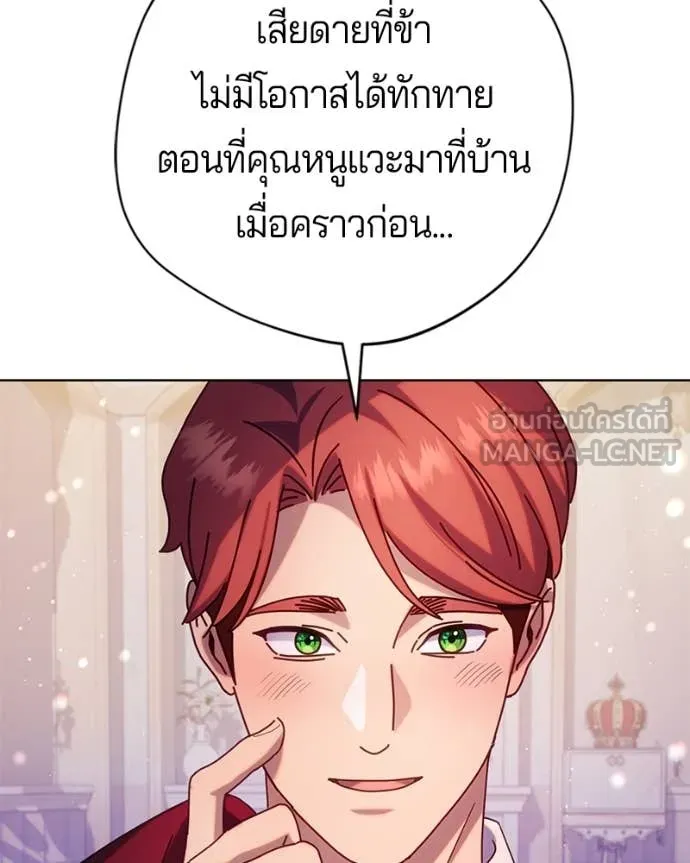 ถ้าเป็นนางร้าย ตอนที่ 15 รูปที่ 62