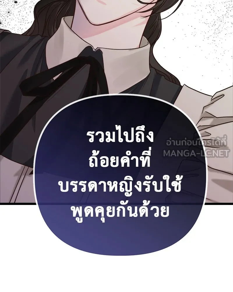 ชีวิตนี้เพื่อเธอ ตอนที่ 2 รูปที่ 102