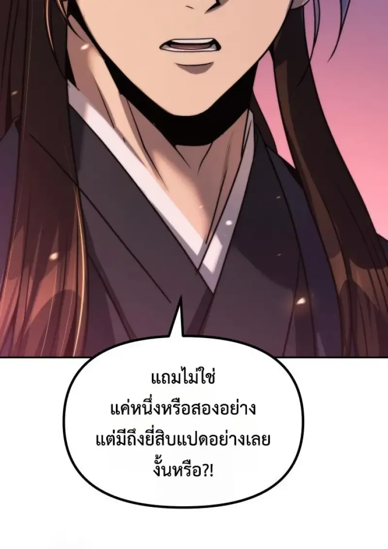 Chronicles of the Demon Faction ตำนานการเก_ดใหม_ในล_ทธ_มาร ตอนที่ ตอนที่ 159 รูปที่ 139