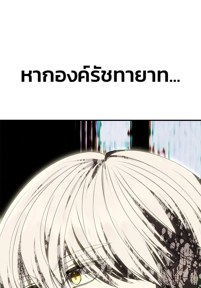 เกมรักจับสามี ตอนที่ 47 รูปที่ 13