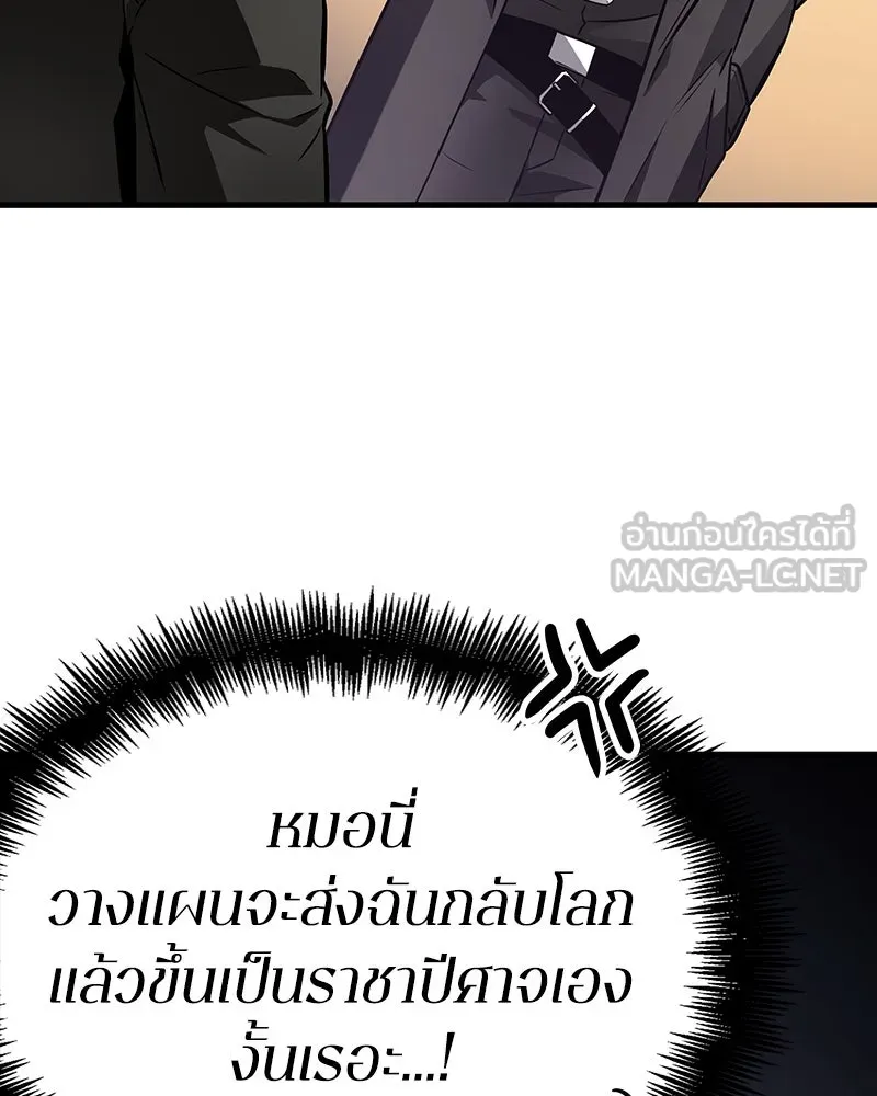 Omniscient Reader อ่านชะตาวันสิ้นโลก ตอนที่ 43 ดาบทลายนภา (1) รูปที่ 156