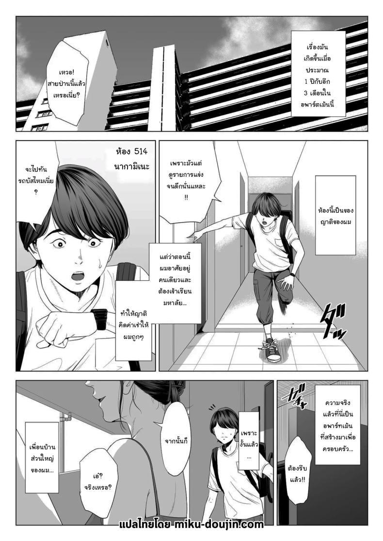 Doujin-Lc- อ่าน โดจิน มังฮวา เกาหลี ญี่ปุ่น จีน แปลไทย เพื่อนบ้านของผม [Tamagou] Hitodzuma Mansion 513 Goushitsu Sakura Madoka Married Woman's Apartment, Room 513 – Sakura Madoka ตอนที่ 1 2 3 4 5 6 7 8 9 10 11 12 13 14 ฟรี ไม่มีโฆษณา อ่าน โดจิน Manhwa เกาหลี ญี่ปุ่น จีน เรามีครบ คัดมาให้เน้นๆ โดจิน 18+ รับประกันความฟินโดย  Doujin Lc