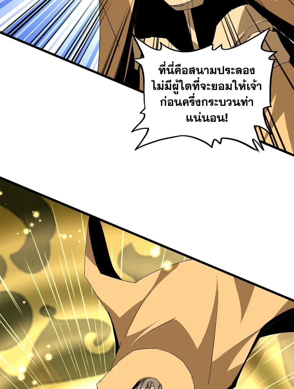 Magic Emperor ราชาจอมเวทย_ ตอนที่ ตอนที่ 708 รูปที่ 7