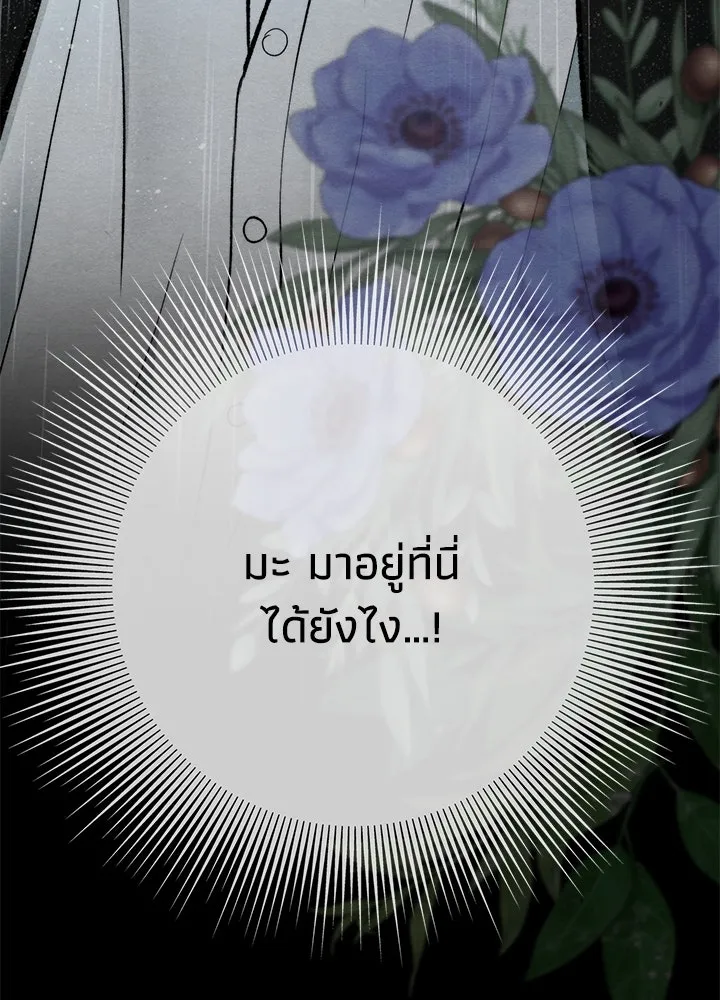 องค์ชายผู้อื้อฉาว ตอนที่ 28 รูปที่ 31