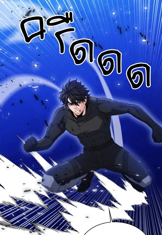 ดรูอิดแห่งสถานีโซล ตอนที่ 177 รูปที่ 29