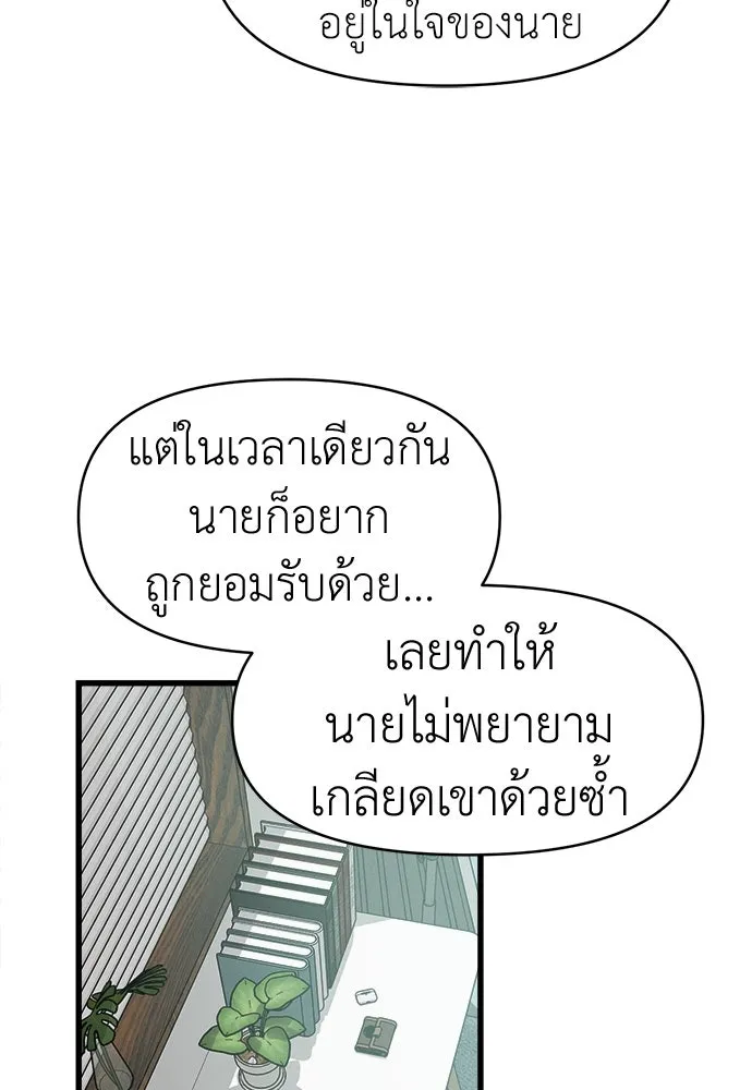 ปรารถนารักอันงดงาม ตอนที่ 79 รูปที่ 98
