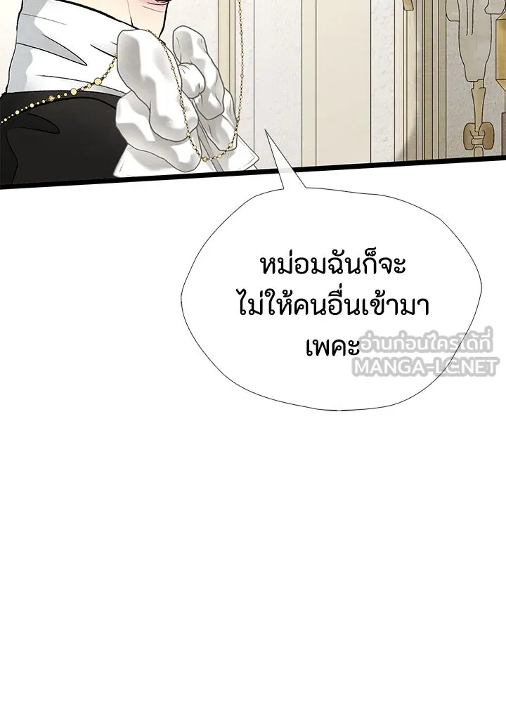 องค์ชายผู้อื้อฉาว ตอนที่ 36 รูปที่ 54
