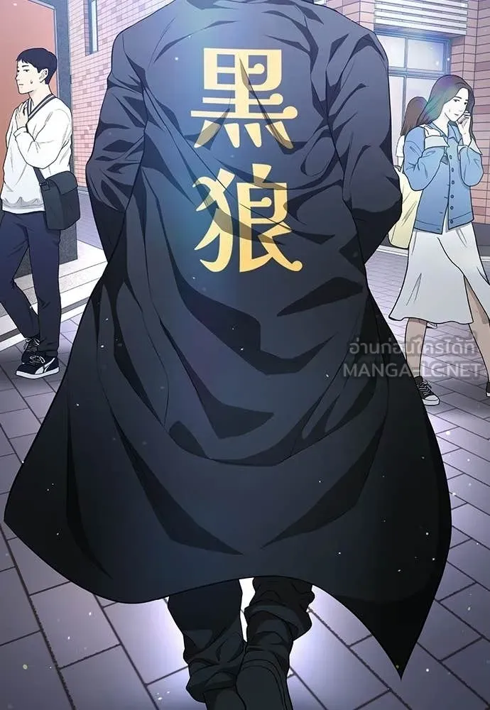 คูเซรา ตอนที่ 50 รูปที่ 114