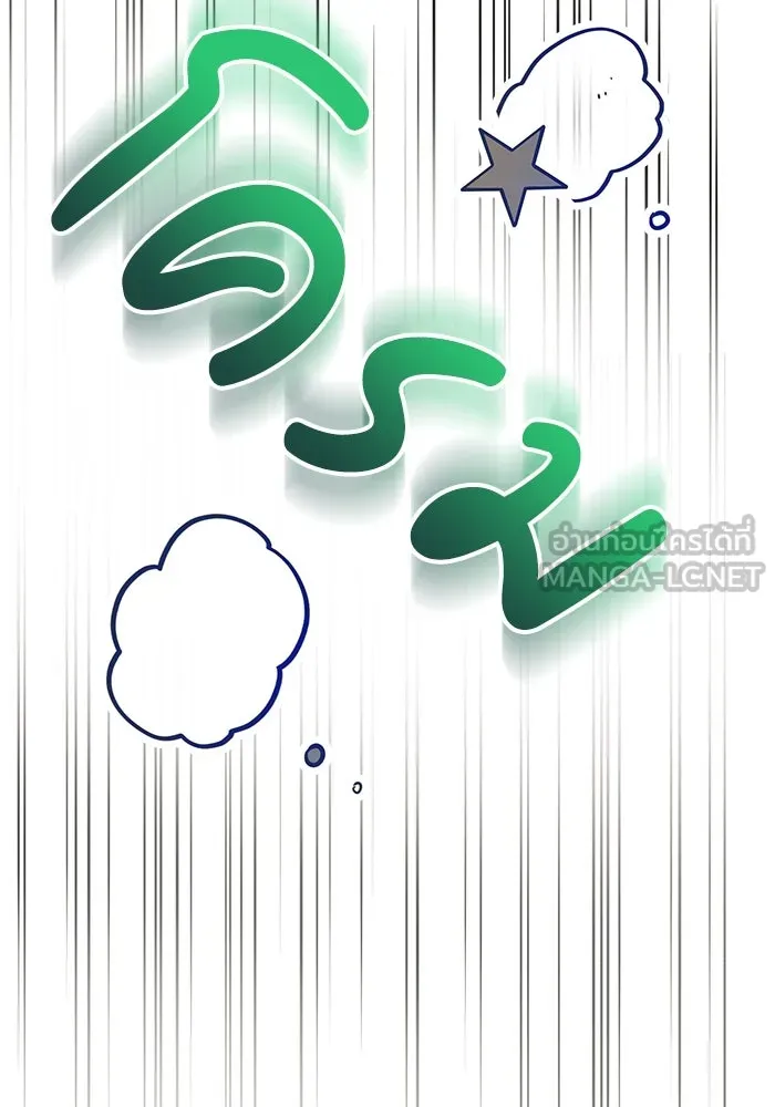 แอชสตาร์ต ตอนที่ 4 รูปที่ 84