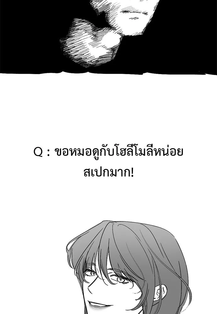 อัศวินเดลิเวอรี ตอนที่ รีวิว รูปที่ 62