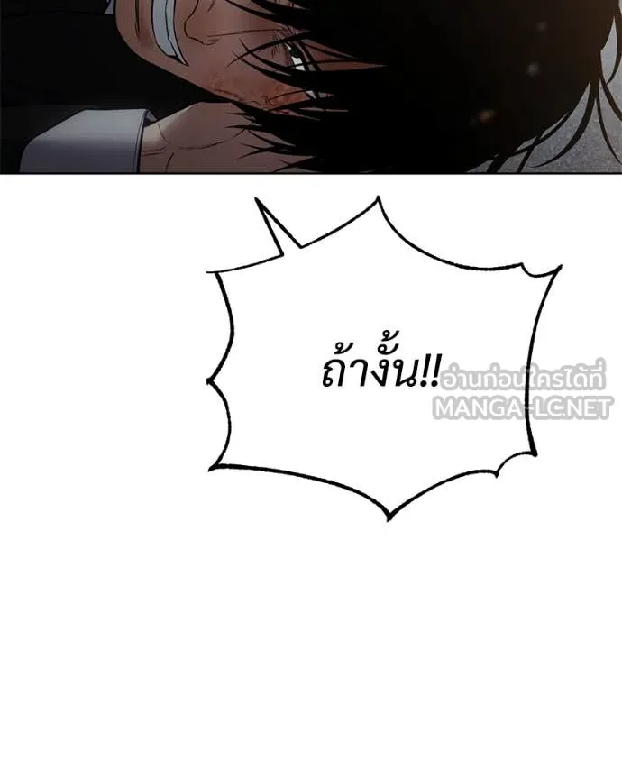 Baek XX ตอนที่ 131 รูปที่ 98