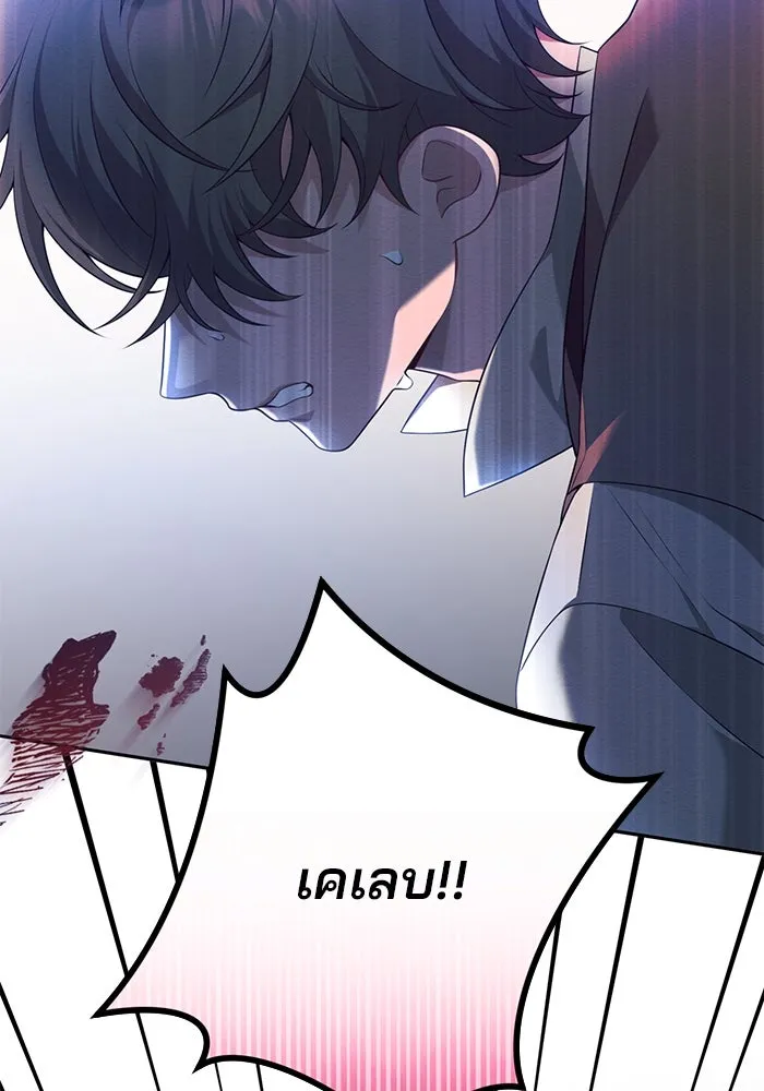 แผนหย่าสามีทรราช ตอนที่ 68 รูปที่ 70