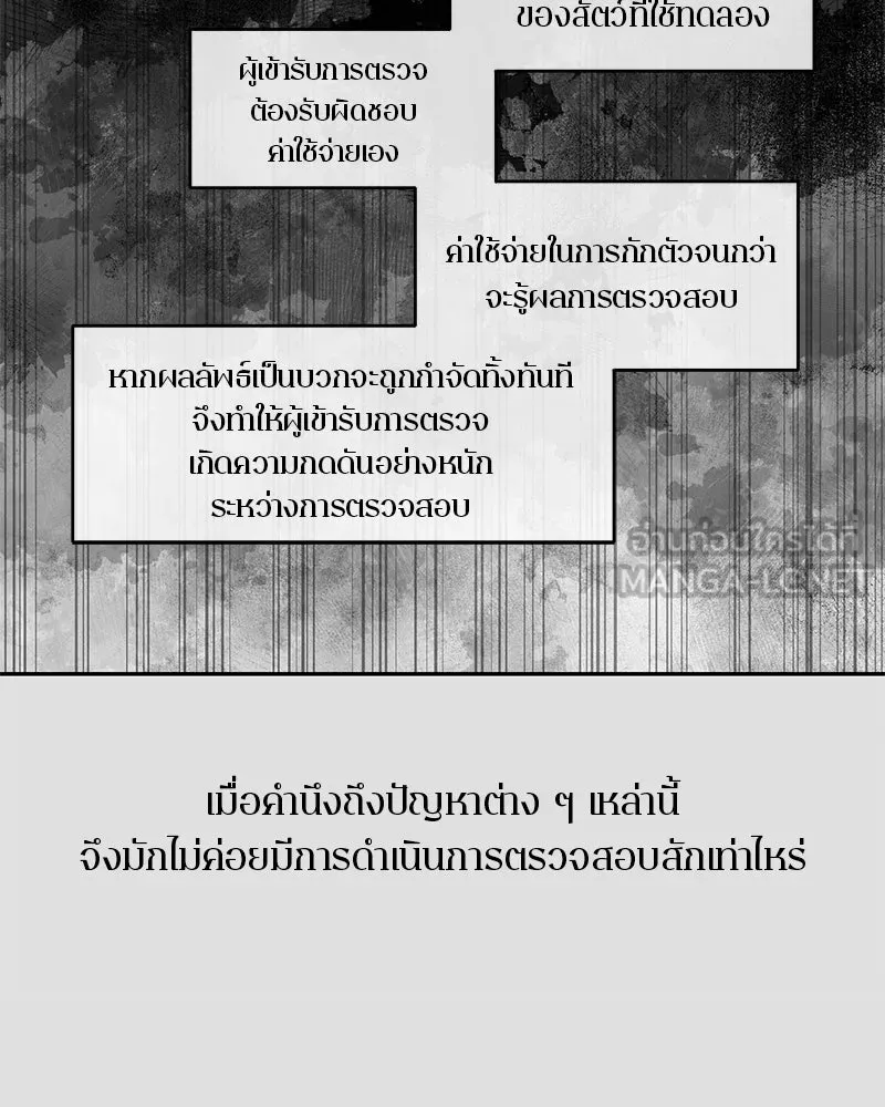 ตำนานเทพธิดาตกสวรรค์ ตอนที่ 7 รูปที่ 39