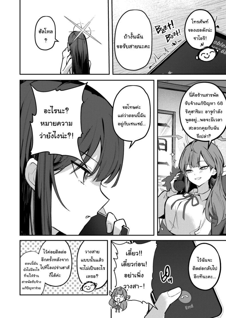 Doujin-Lc- อ่าน โดจิน มังฮวา เกาหลี ญี่ปุ่น จีน แปลไทย ฉันอยากให้คุณเป็นคนสอนฉันค่ะ (Isegawa Yasutaka, Masco) (Blue Archive) ตอนที่ 1 2 3 4 5 6 7 8 9 10 11 12 13 14 ฟรี ไม่มีโฆษณา อ่าน โดจิน Manhwa เกาหลี ญี่ปุ่น จีน เรามีครบ คัดมาให้เน้นๆ โดจิน 18+ รับประกันความฟินโดย  Doujin Lc