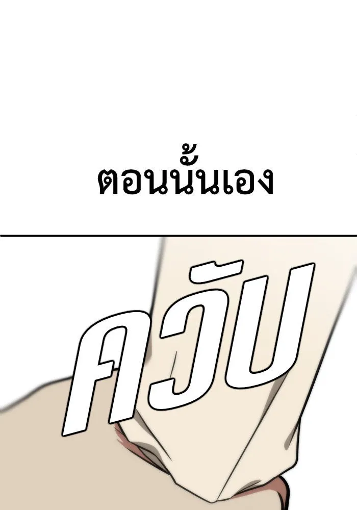 ช่วยเปลี่ยนฉันที ตอนที่ 96. เอเดน 16 รูปที่ 104