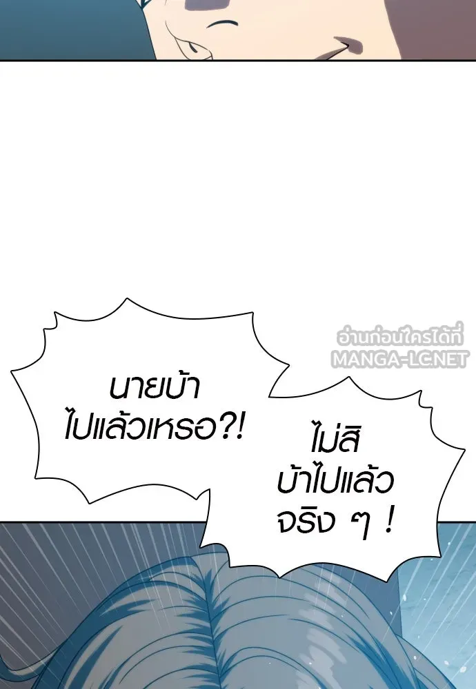 นักรบแช่แข็ง ตอนที่ 24 รูปที่ 102