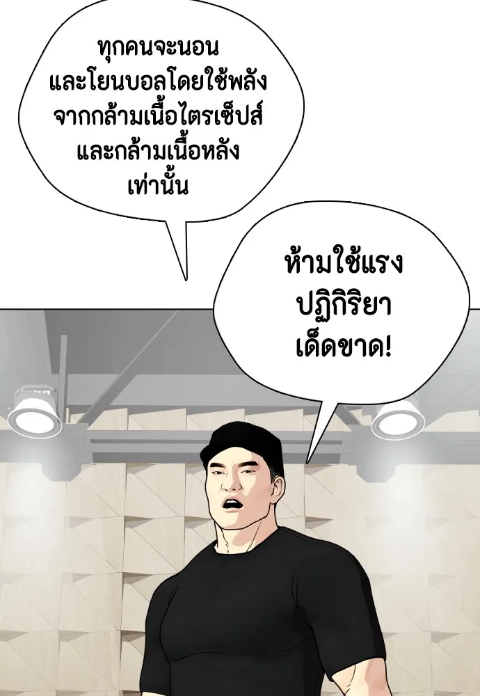 หมาหัวเน่าเก๋าเกินไป ตอนที่ 61 รูปที่ 47