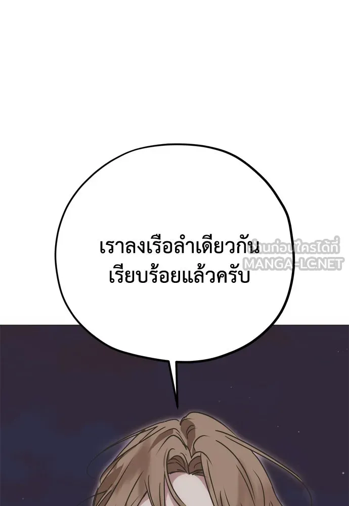 คมเขี้ยวชำระแค้น ตอนที่ 14 รูปที่ 93
