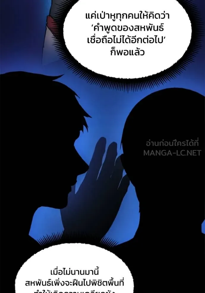 ศึกชิงบัลลังก์เทพเจ้ ตอนที่ 186 รูปที่ 35