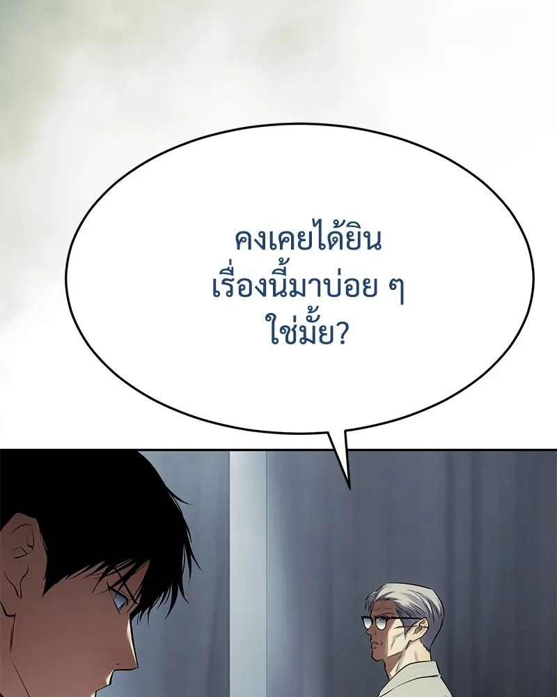 แบคXX ตอนที่ 174 รูปที่ 53