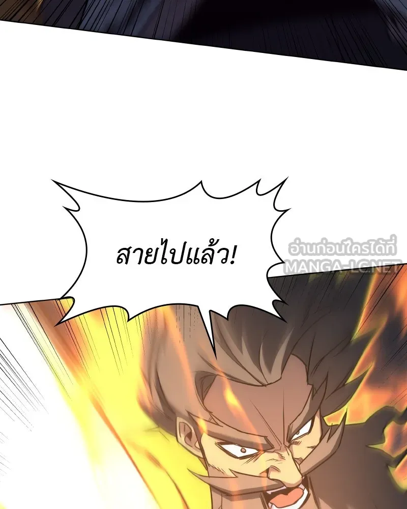 เกิดอีกทีเป็นว่าที่ประมุขลัทธิมาร ตอนที่ 105 รูปที่ 213