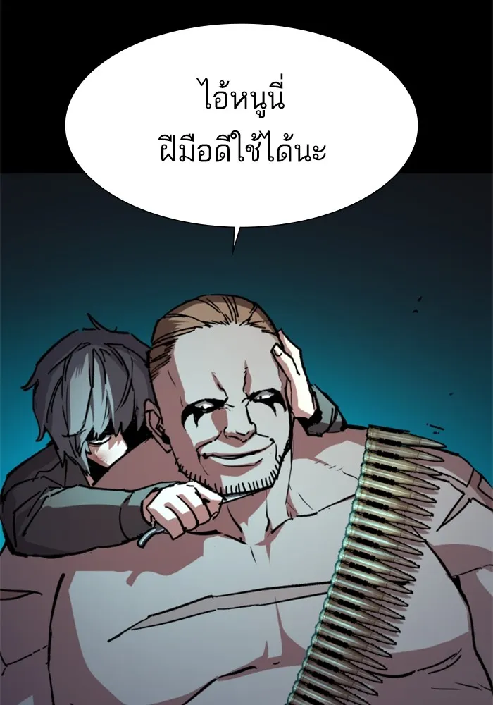 พี่ชายสายบอดี้การ์ด ตอนที่ 161 รูปที่ 10