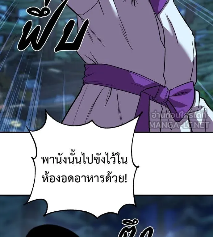 เรียกฉันว่าพระเจ้า ตอนที่ 66 รูปที่ 138