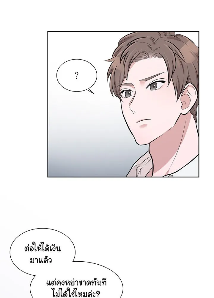 เพลิงแค้นผลาญใจ ตอนที่ 19 รูปที่ 40