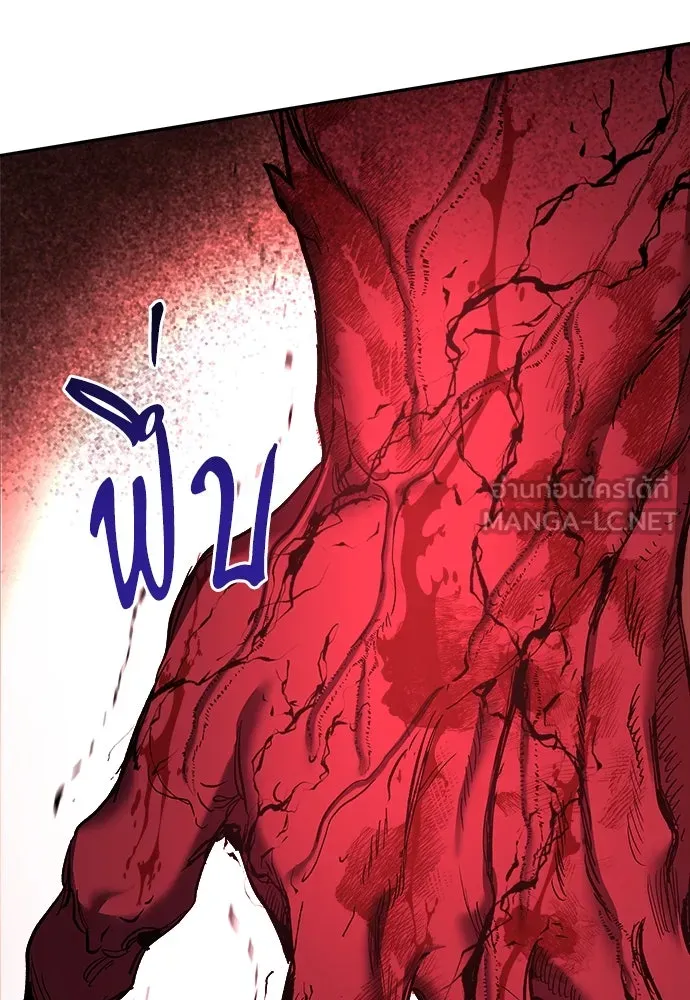 ผู้พิทักษ์เถื่อนแห่งยุคกลาง ตอนที่ 6 รูปที่ 90