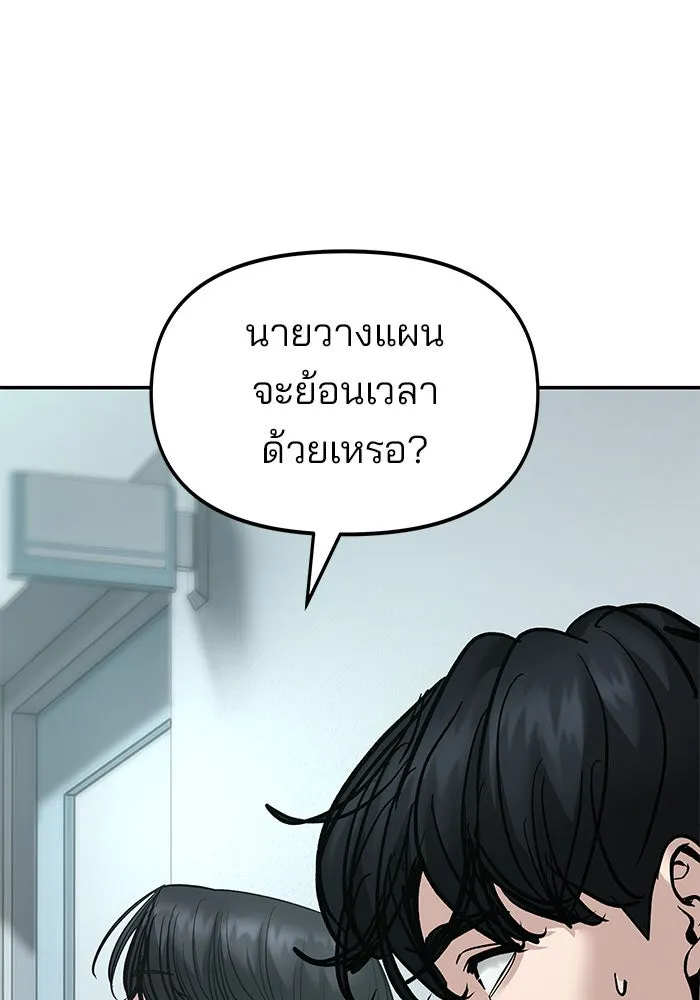 เลวฟาดเลว ตอนที่ 192 รูปที่ 43