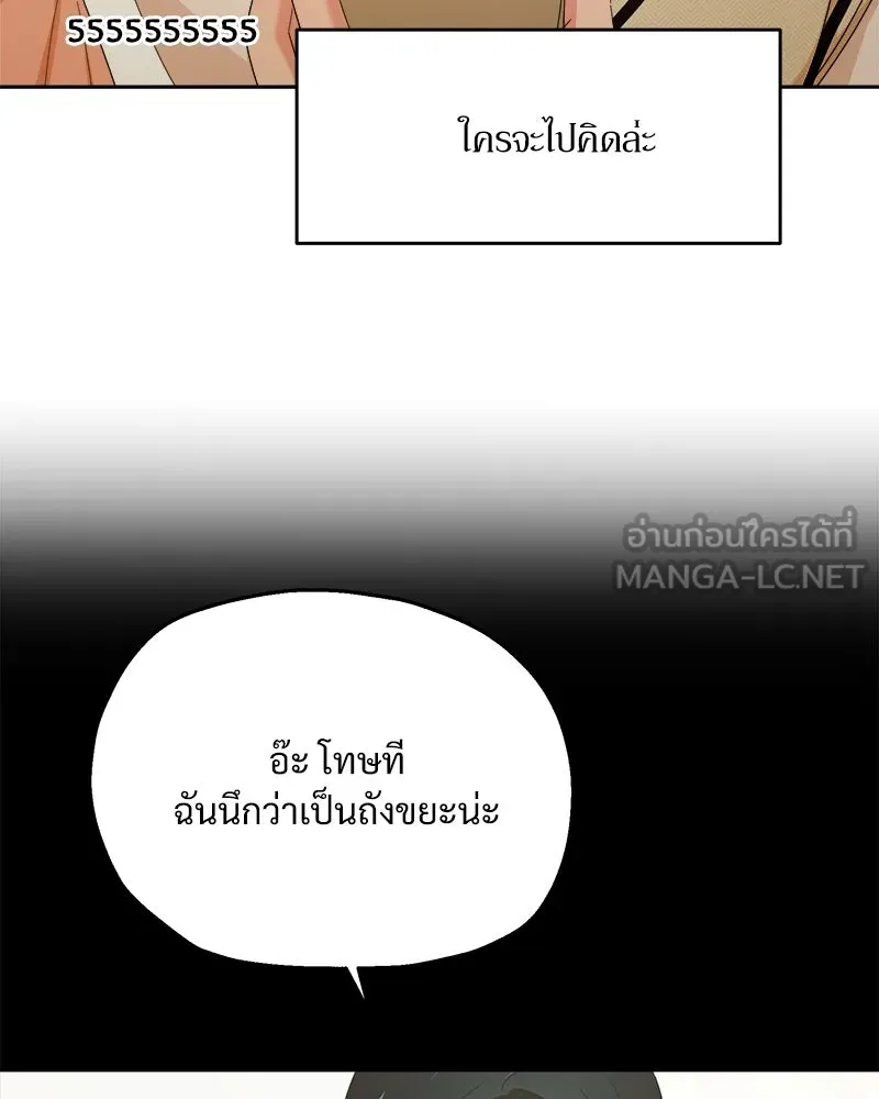 Pyramid Game เกมพีระมิด ตอนที่ 50 รูปที่ 33