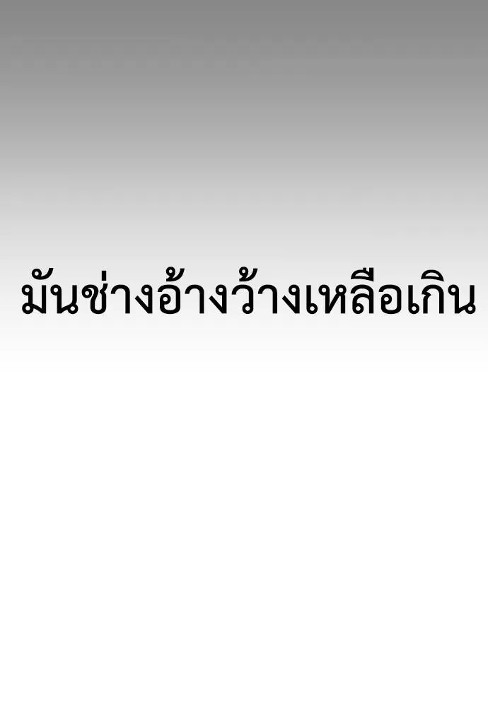 Y2K ตอนที่ 60 รูปที่ 206