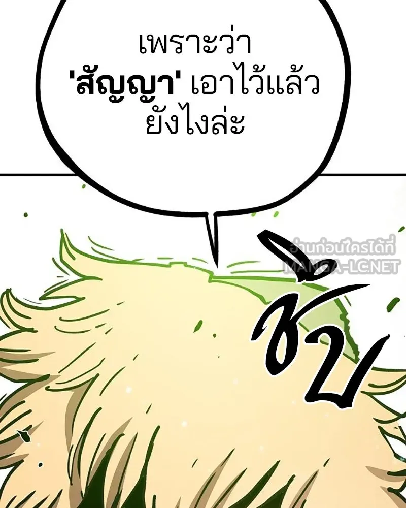 Player ตอนที่ 216 รูปที่ 84