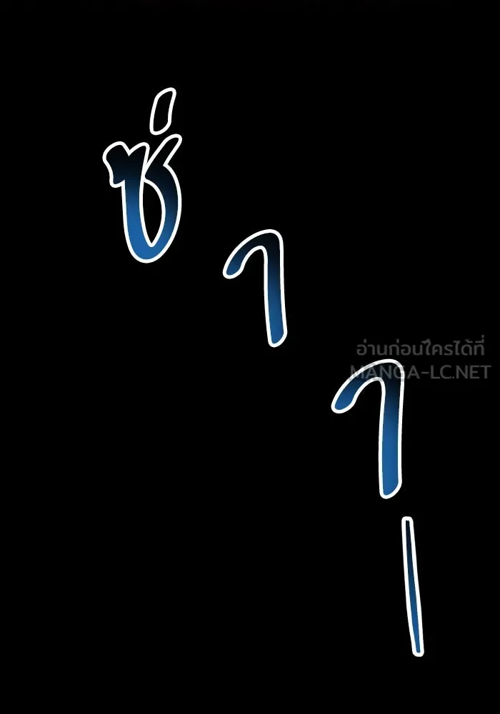 ยอดคนเลเวลทะลุ ตอนที่ 63 จักรวาลของมิติอื่น รูปที่ 231