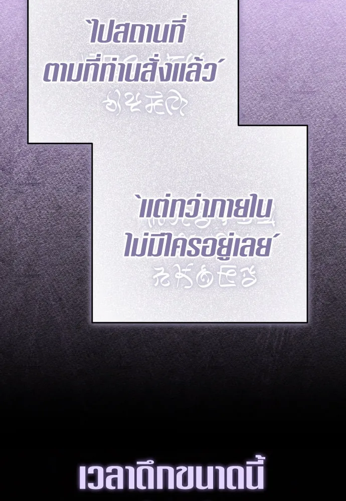 ชิงชีวิตพลิกลิขิตชะตา ตอนที่ 233. ช่วงเวลาของสุนัขกับหมาป่า(1) รูปที่ 23